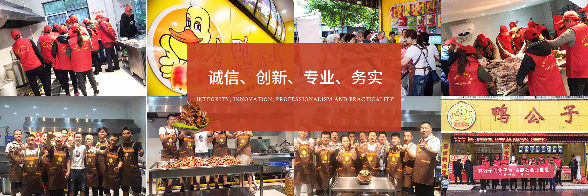 湖南黃氏興鴨食品有限公司